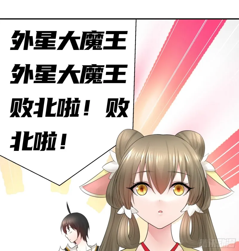 初恋与现任的会面 第32页