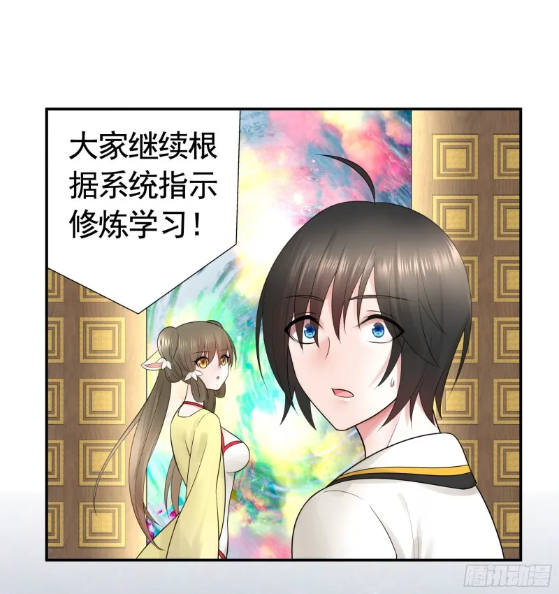 初恋与现任的会面 第36页