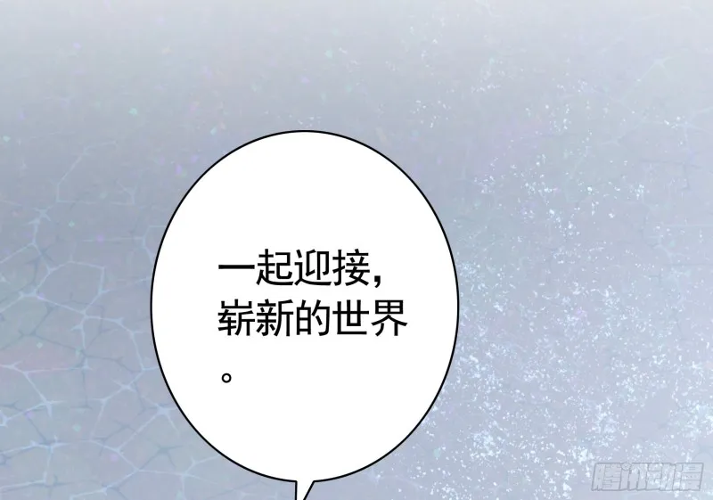 初恋与现任的会面 第37页