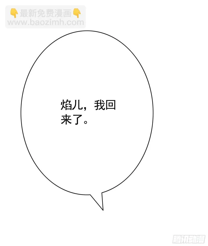 初恋与现任的会面 第45页