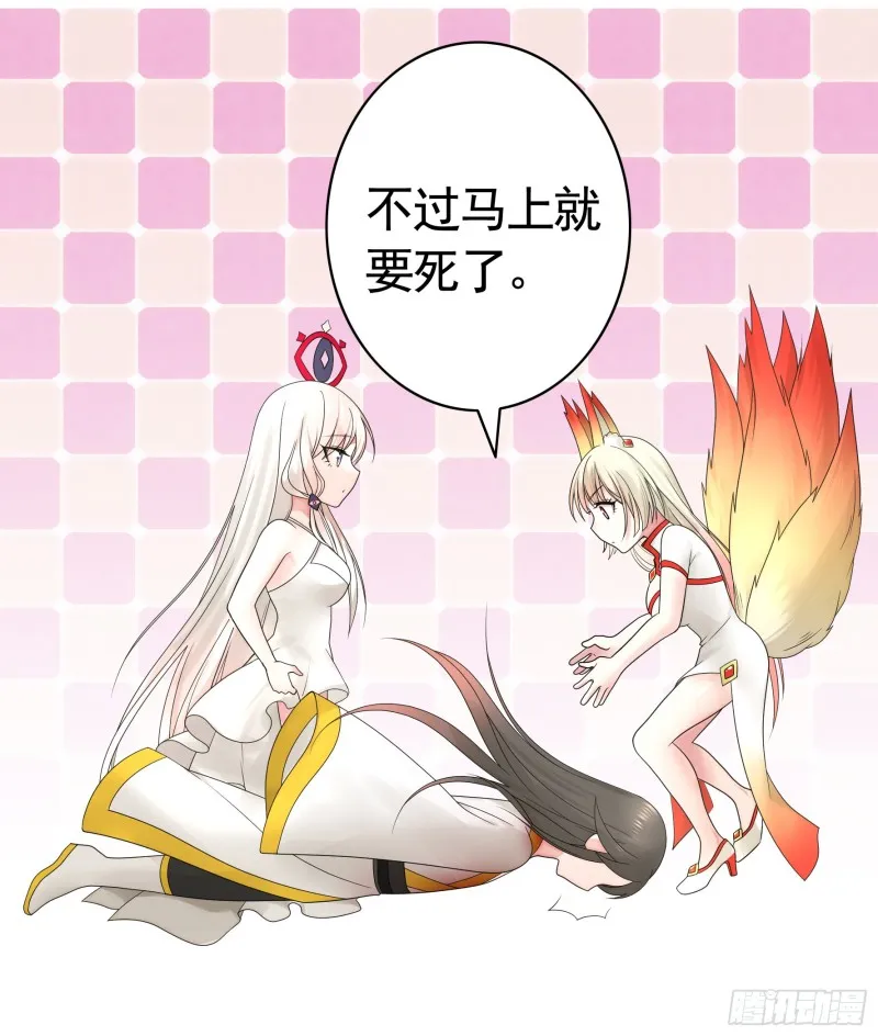 初恋与现任的会面 第47页