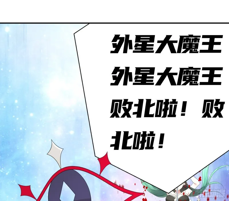 初恋与现任的会面 第48页