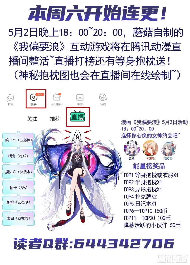 初恋与现任的会面 第50页