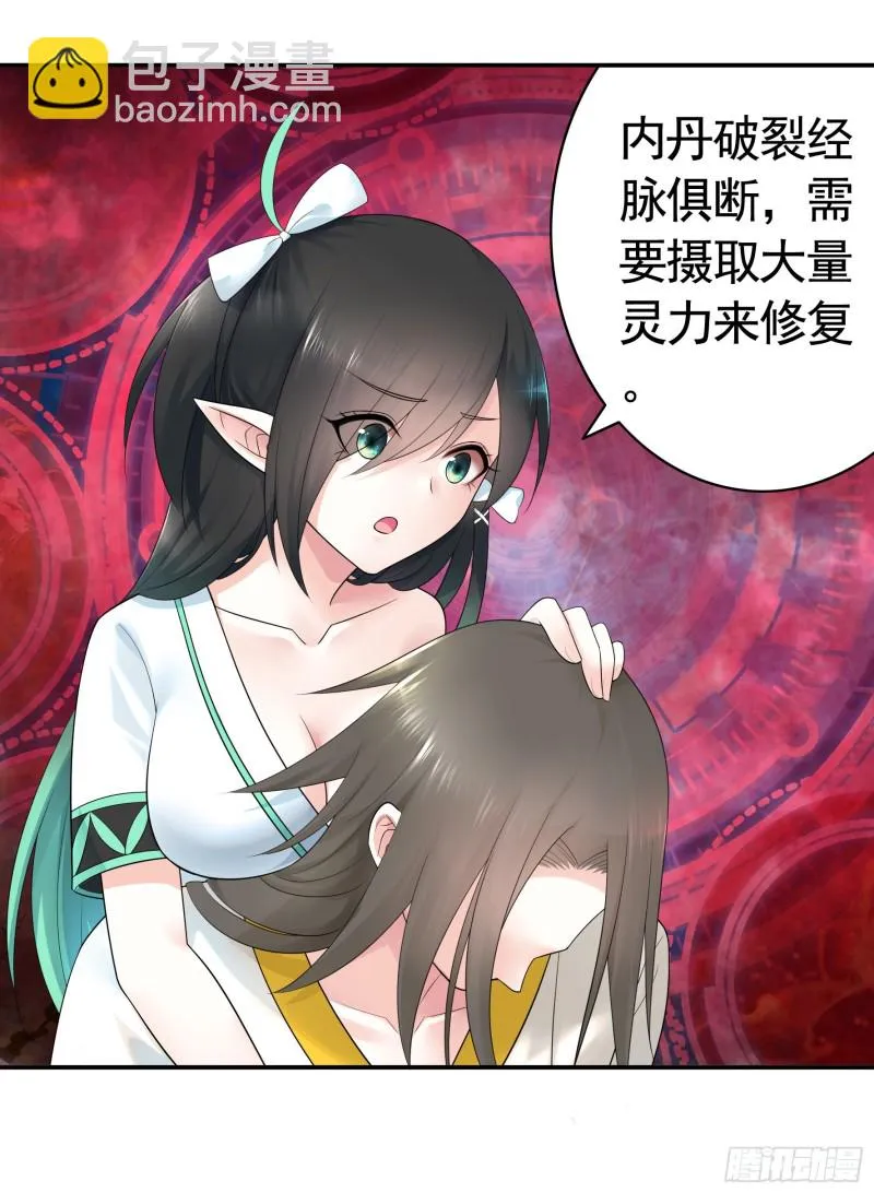 何为双修 第3页