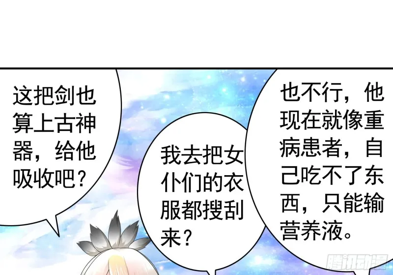 何为双修 第5页