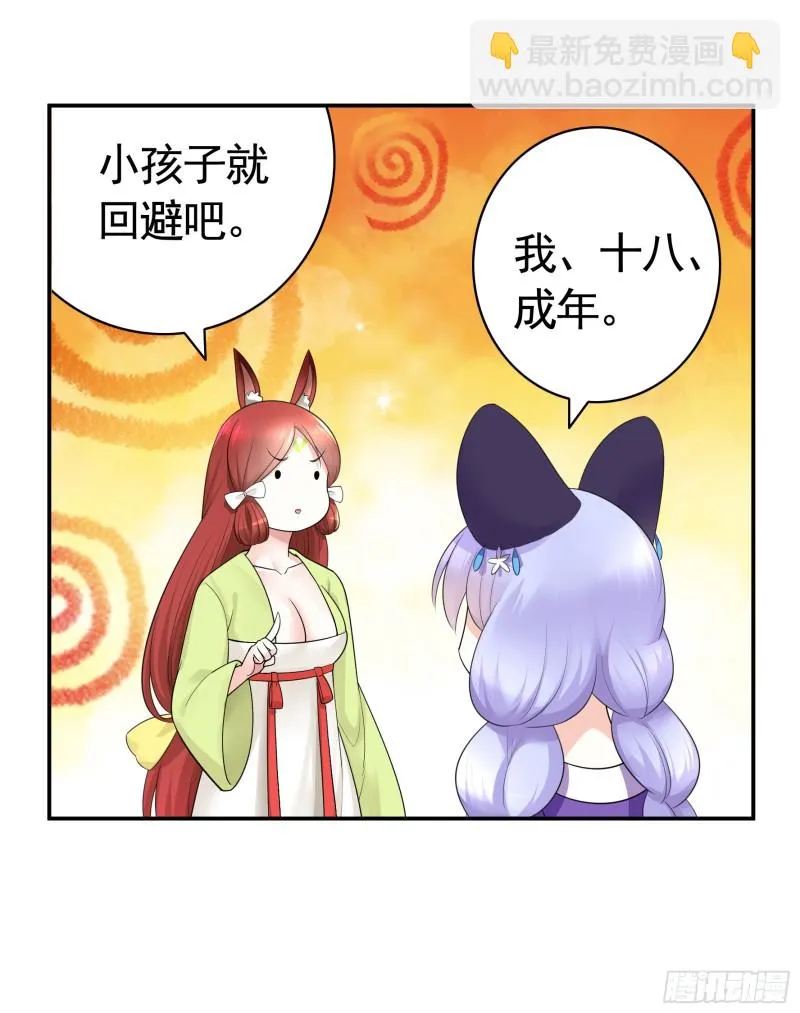 何为双修 第13页