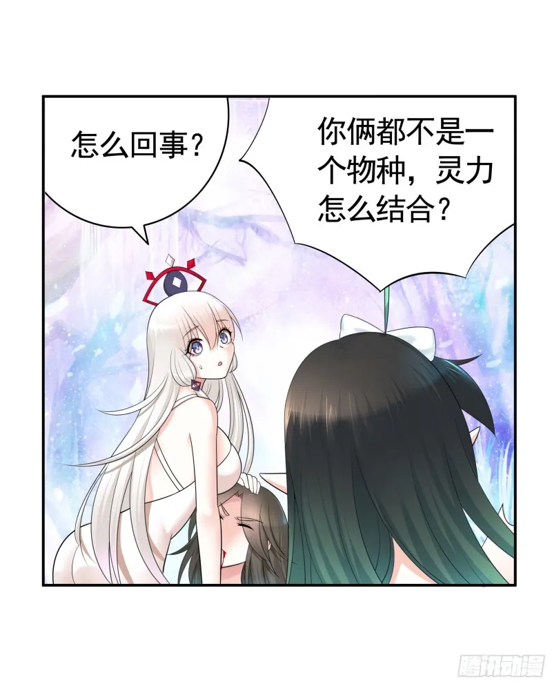 何为双修 第25页