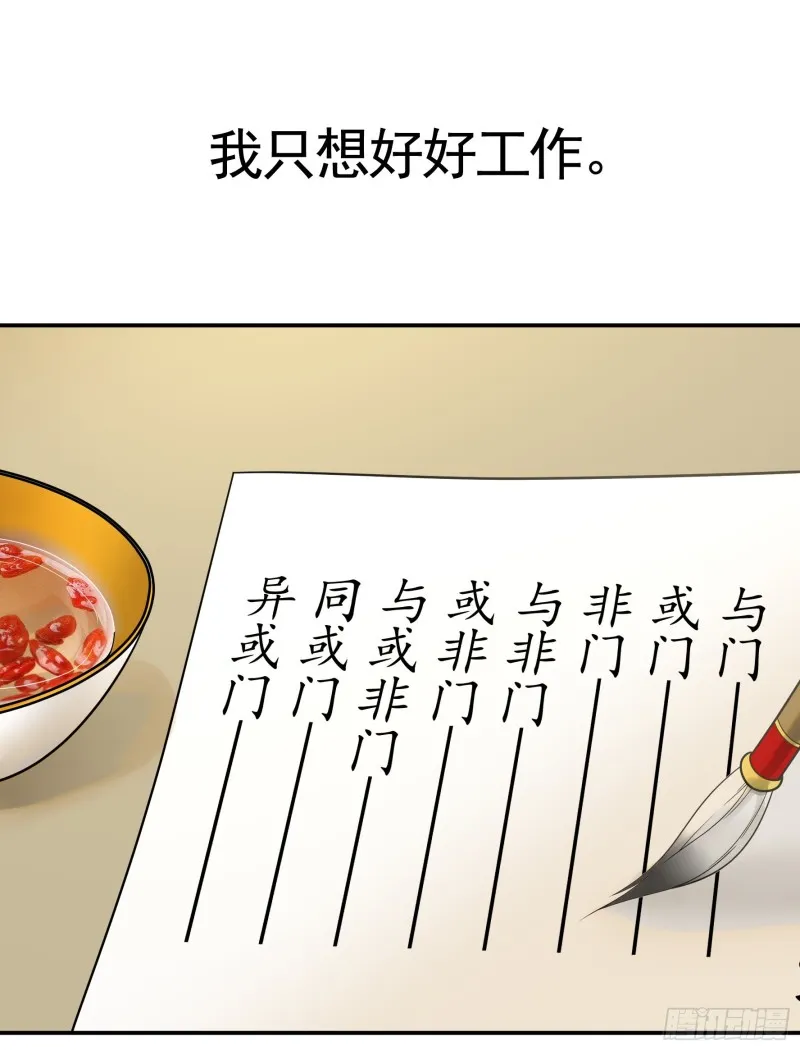 何为双修 第34页