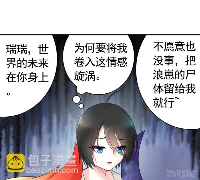 何为双修 第43页