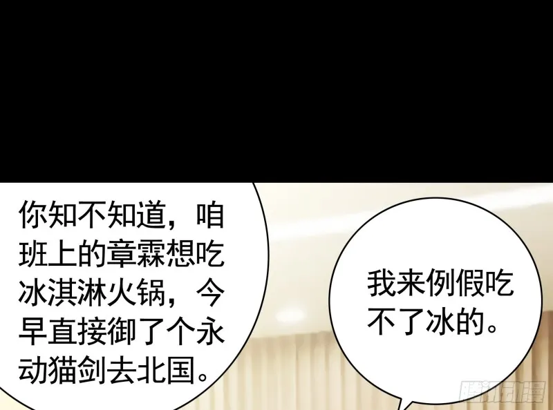 雨露均沾 第2页