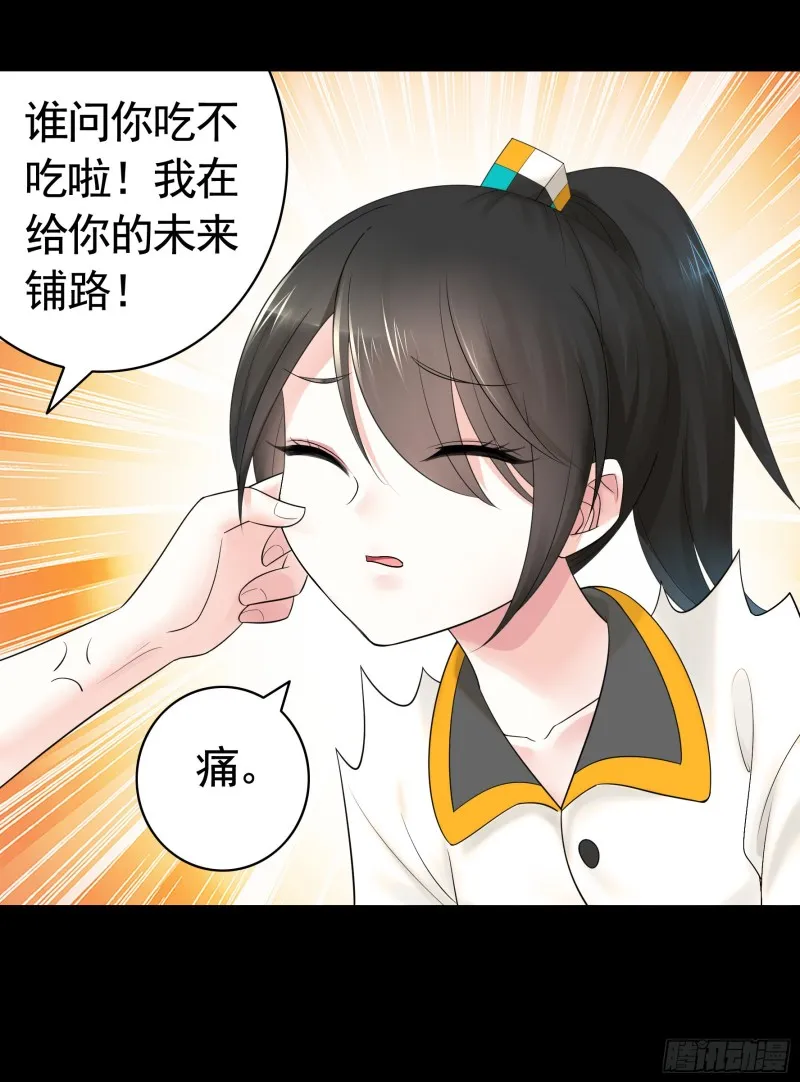 雨露均沾 第4页