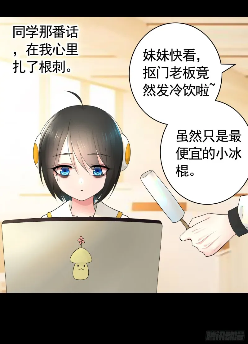 雨露均沾 第10页
