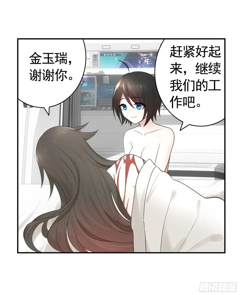 雨露均沾 第16页