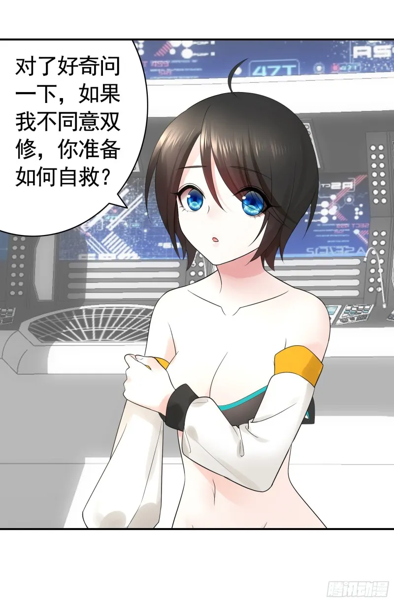 雨露均沾 第17页