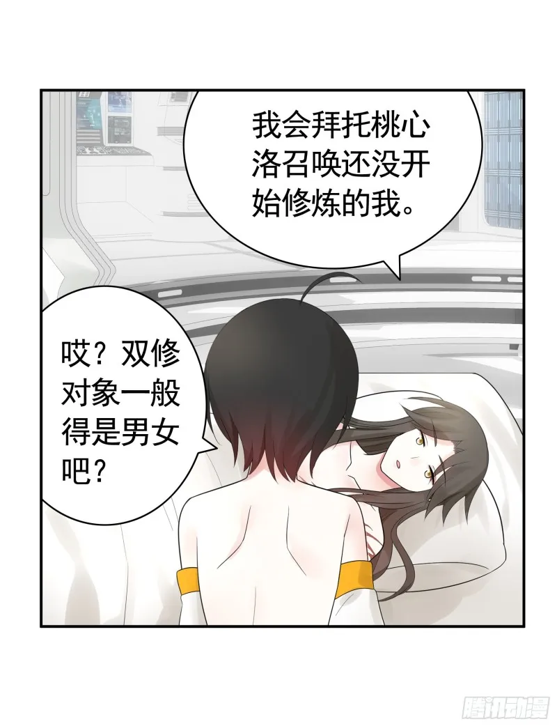 雨露均沾 第18页
