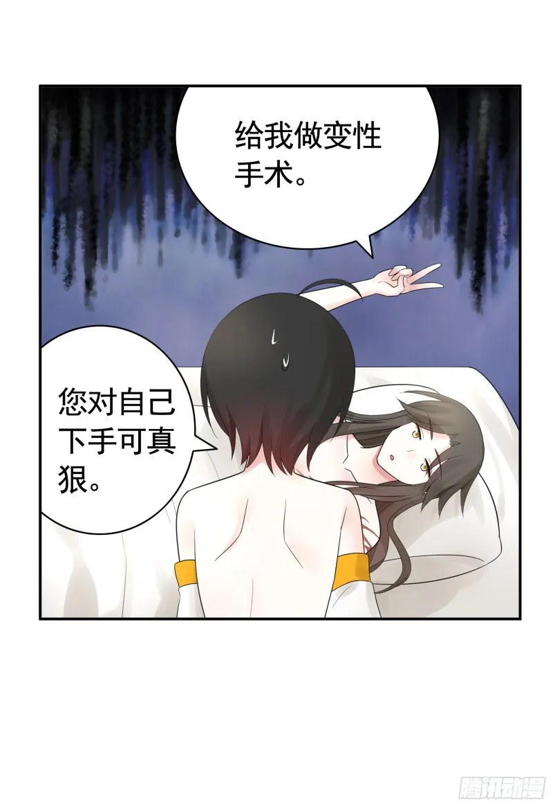 雨露均沾 第19页