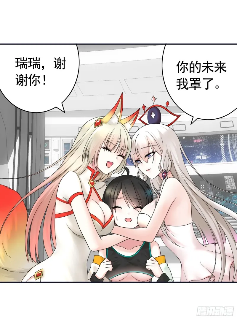 雨露均沾 第20页