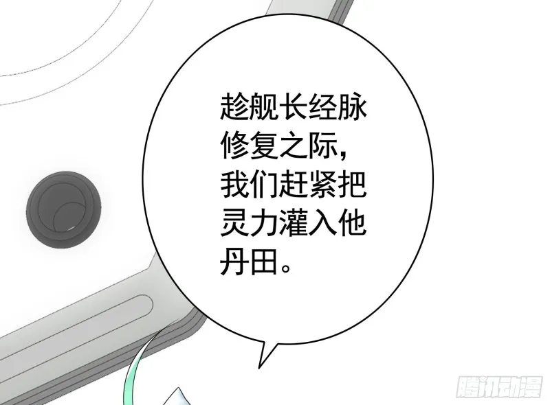 雨露均沾 第22页