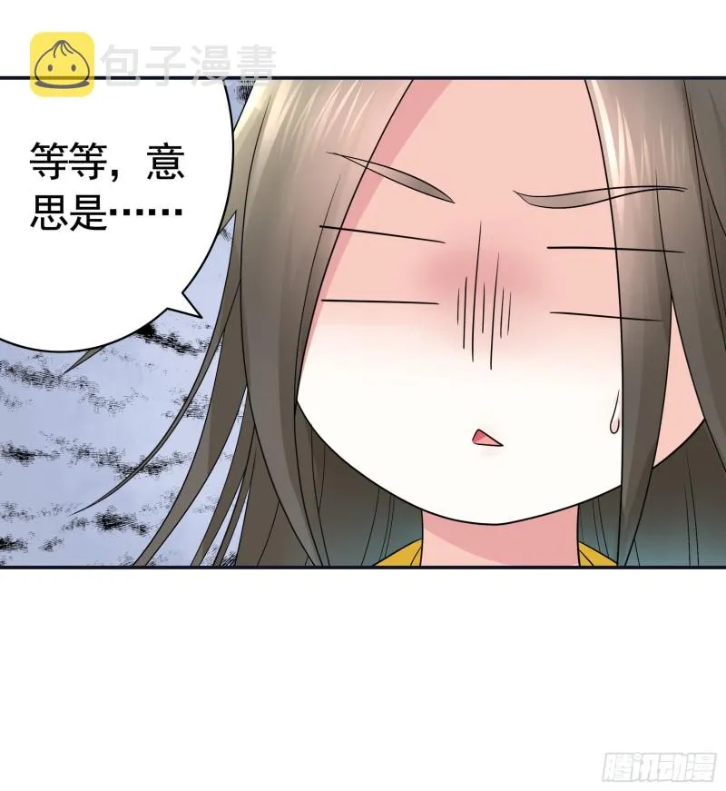 雨露均沾 第24页