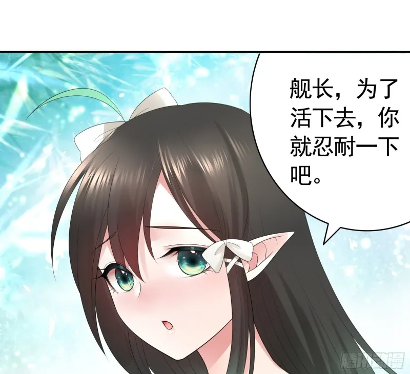 雨露均沾 第27页