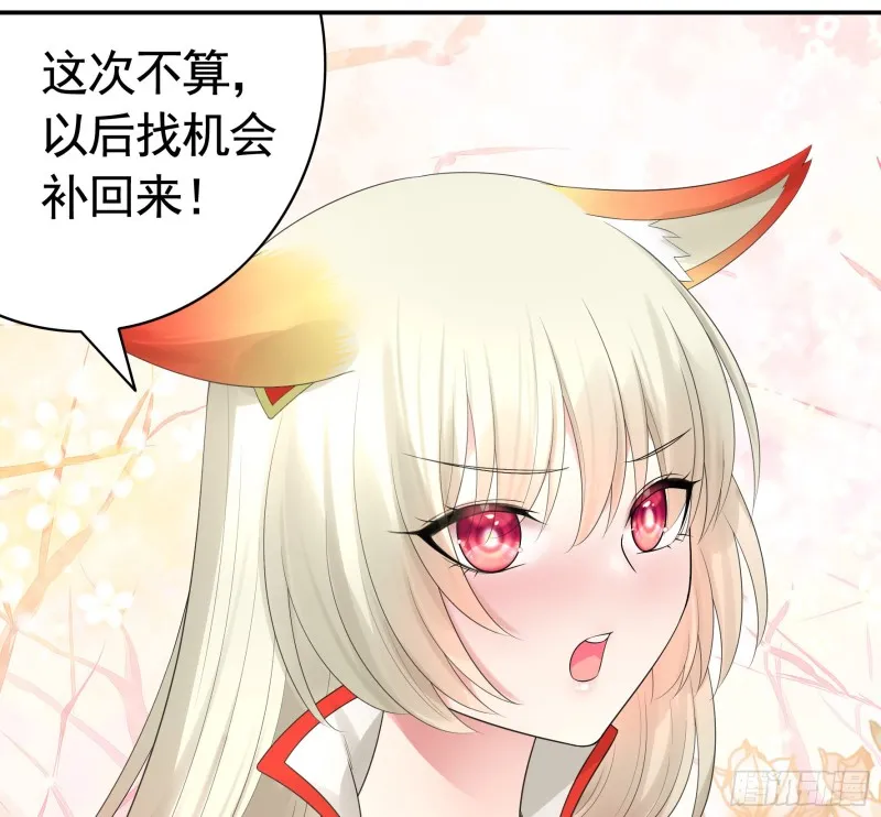 雨露均沾 第29页