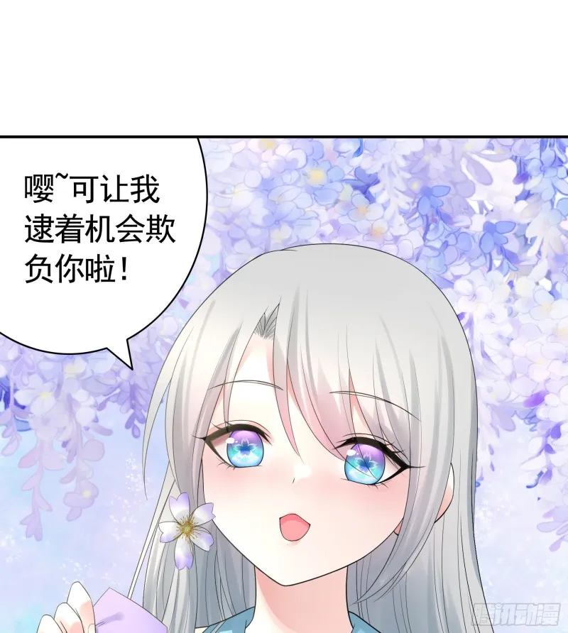 雨露均沾 第33页