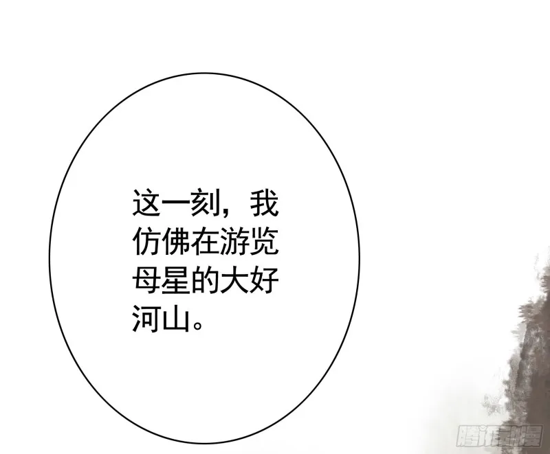 雨露均沾 第39页
