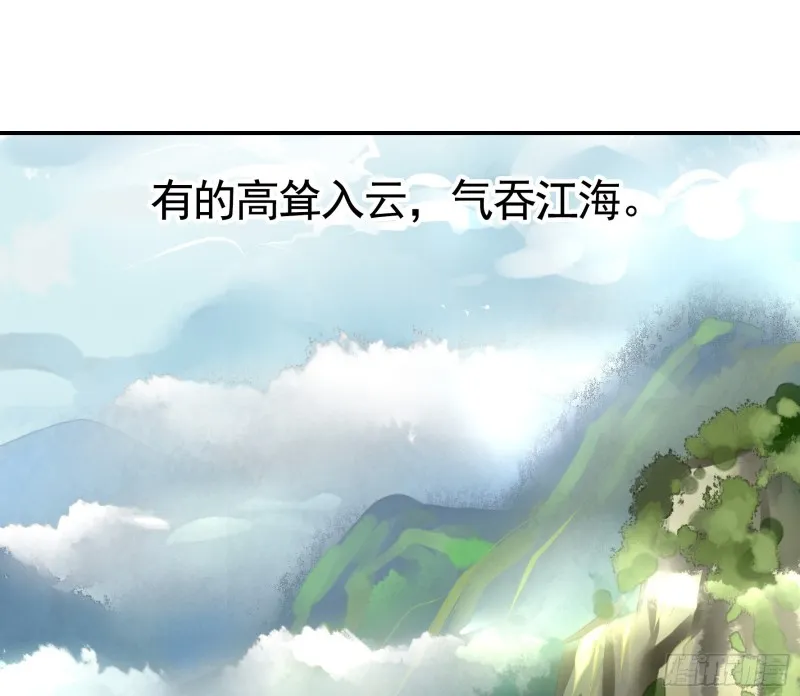 雨露均沾 第43页