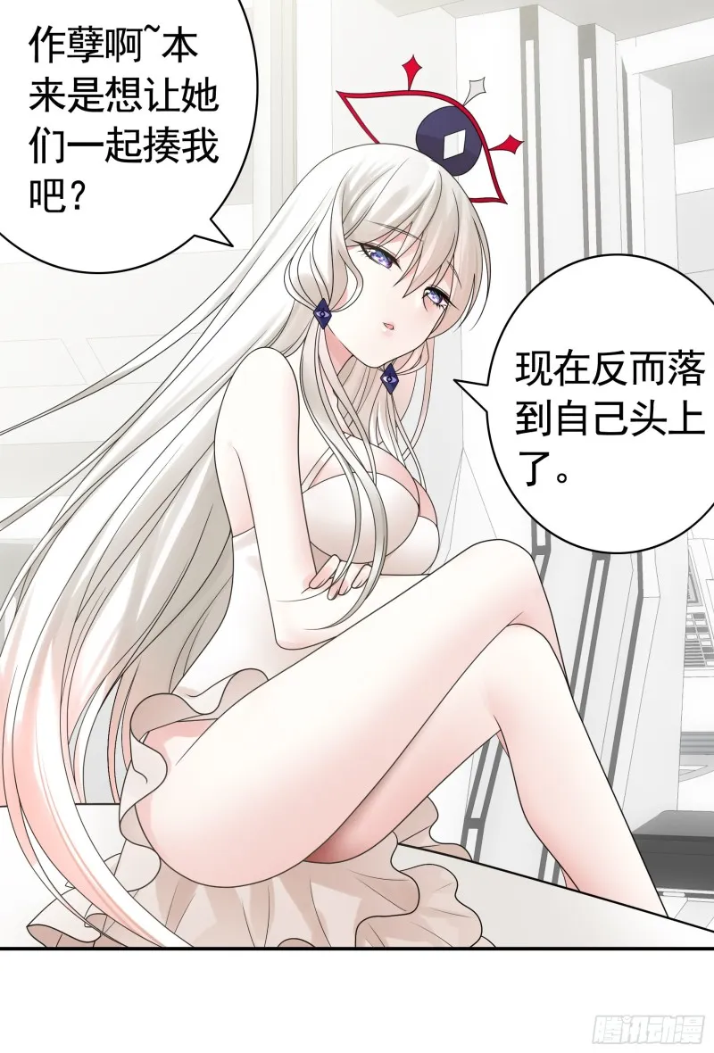 雨露均沾 第51页