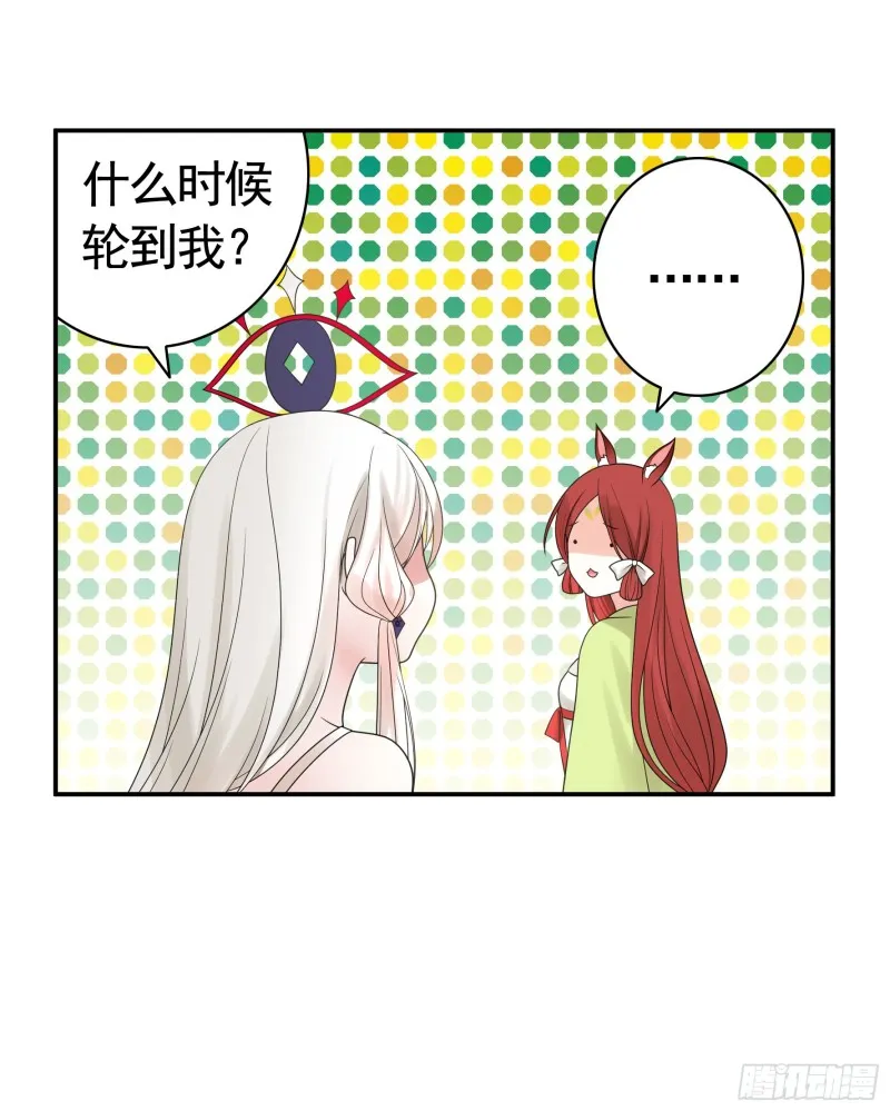 雨露均沾 第52页