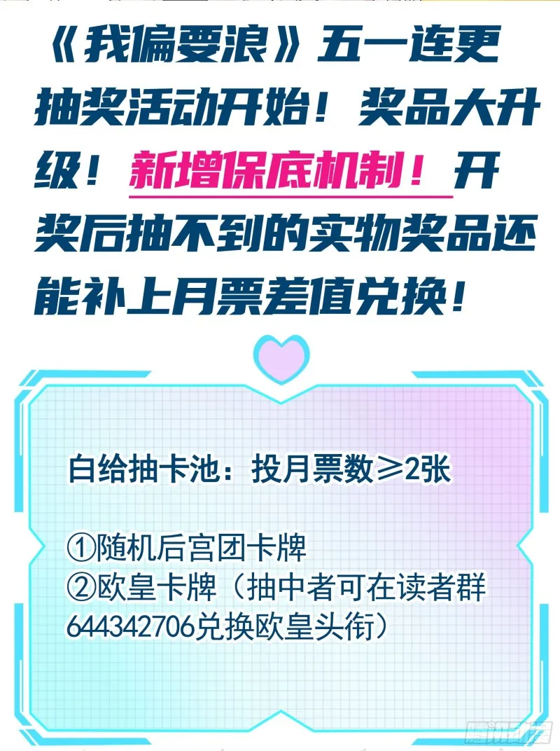 雨露均沾 第54页