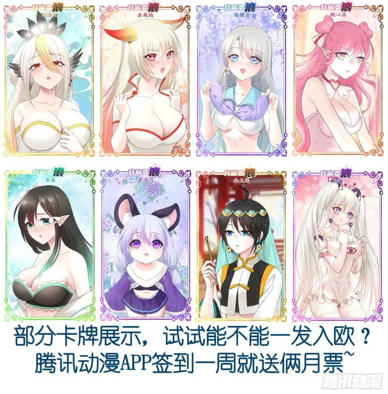 雨露均沾 第55页