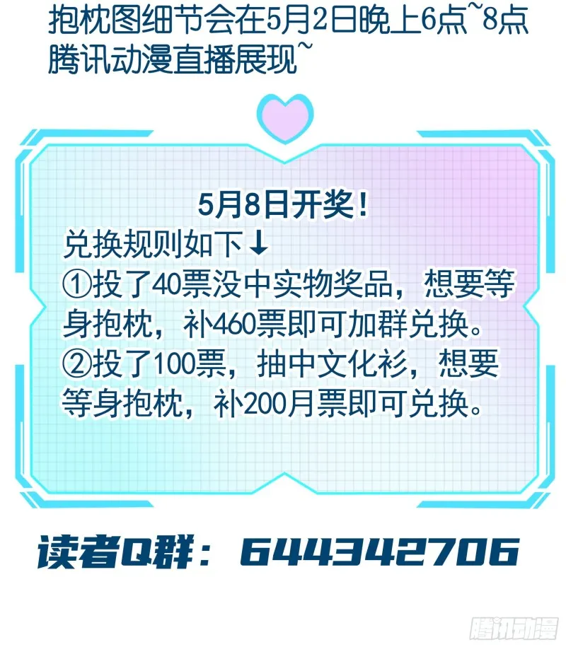 雨露均沾 第59页