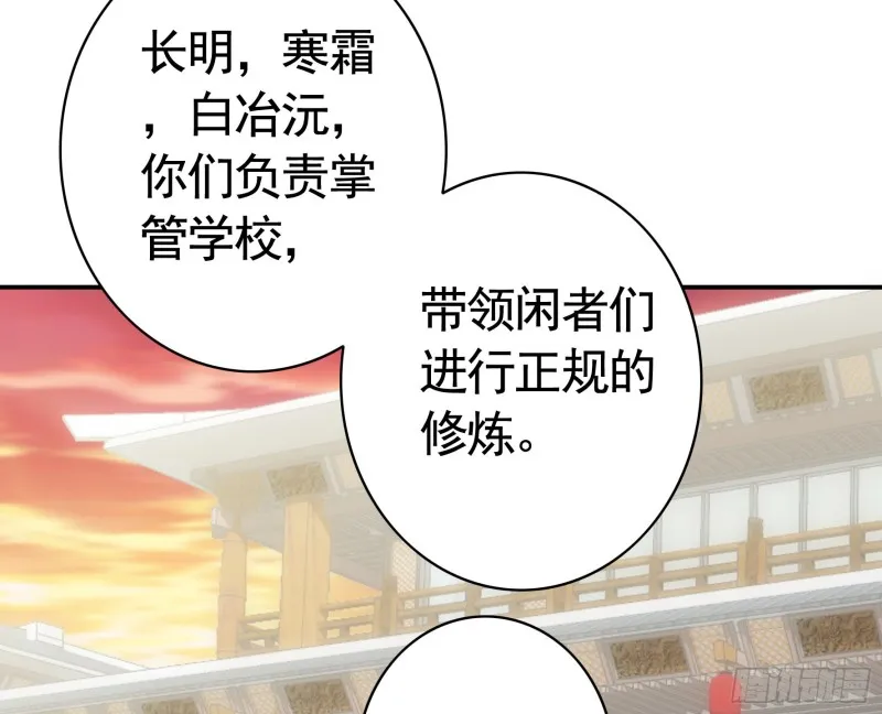 浪哥参战 第7页