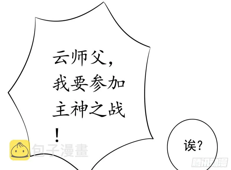 浪哥参战 第15页
