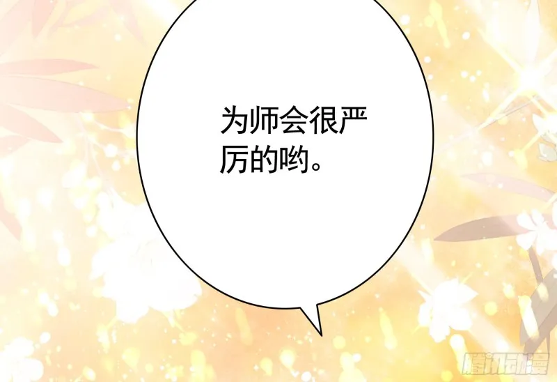 浪哥参战 第24页