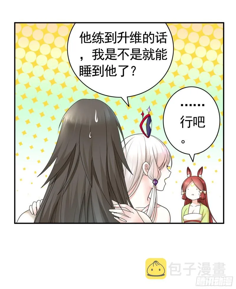 浪哥参战 第26页