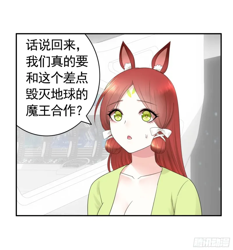 浪哥参战 第28页