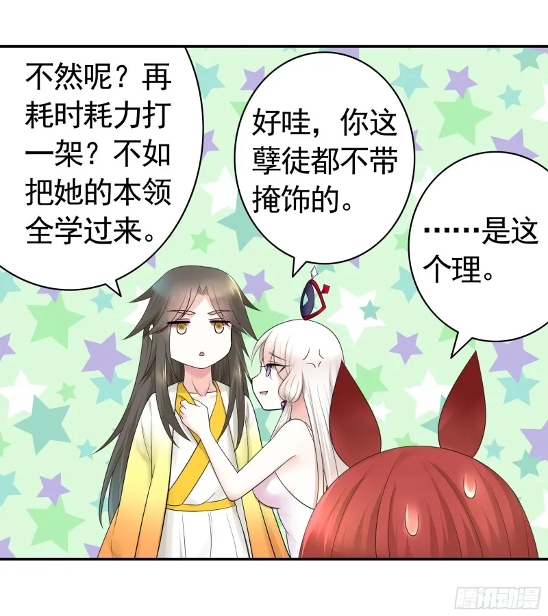 浪哥参战 第29页