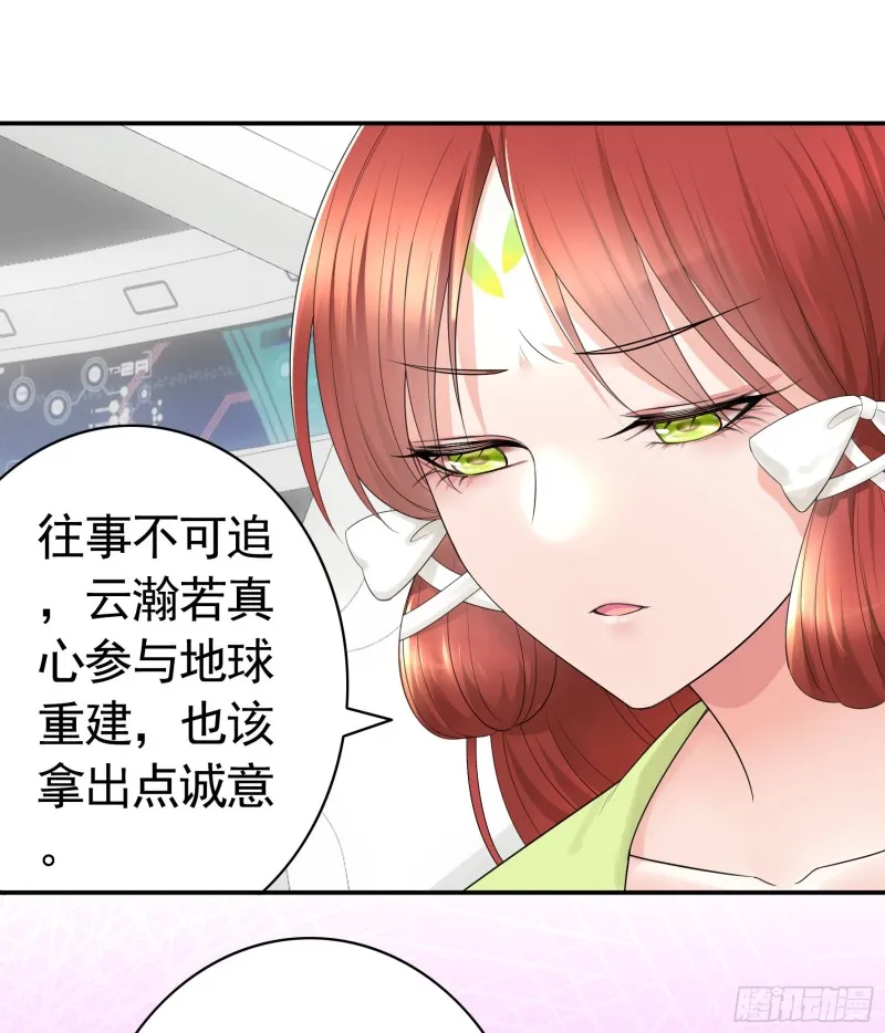浪哥参战 第30页