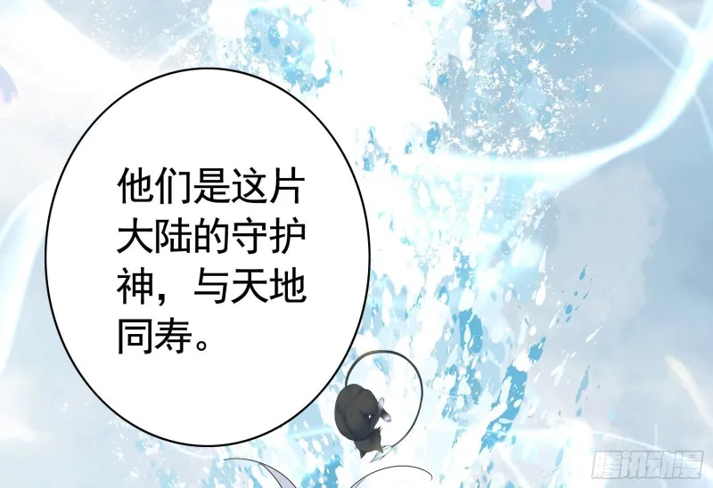 浪哥参战 第33页