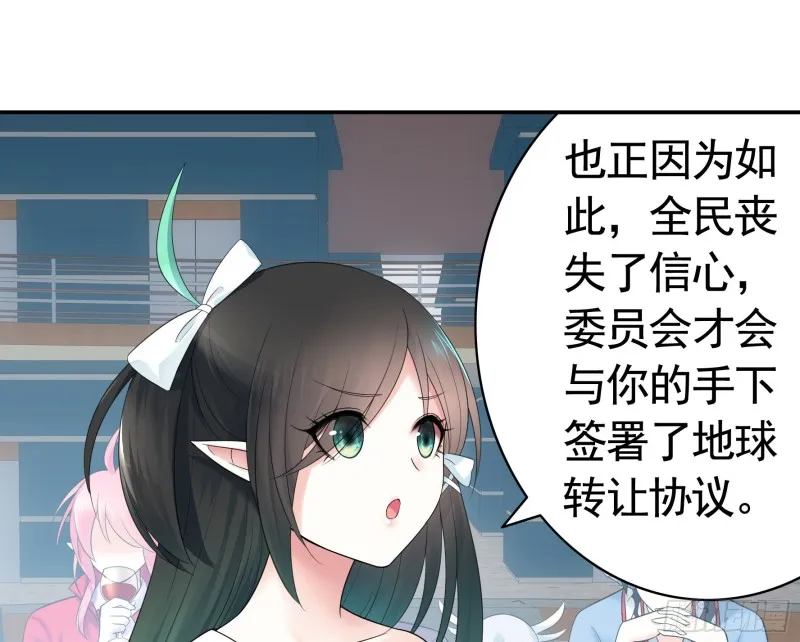 浪哥参战 第35页