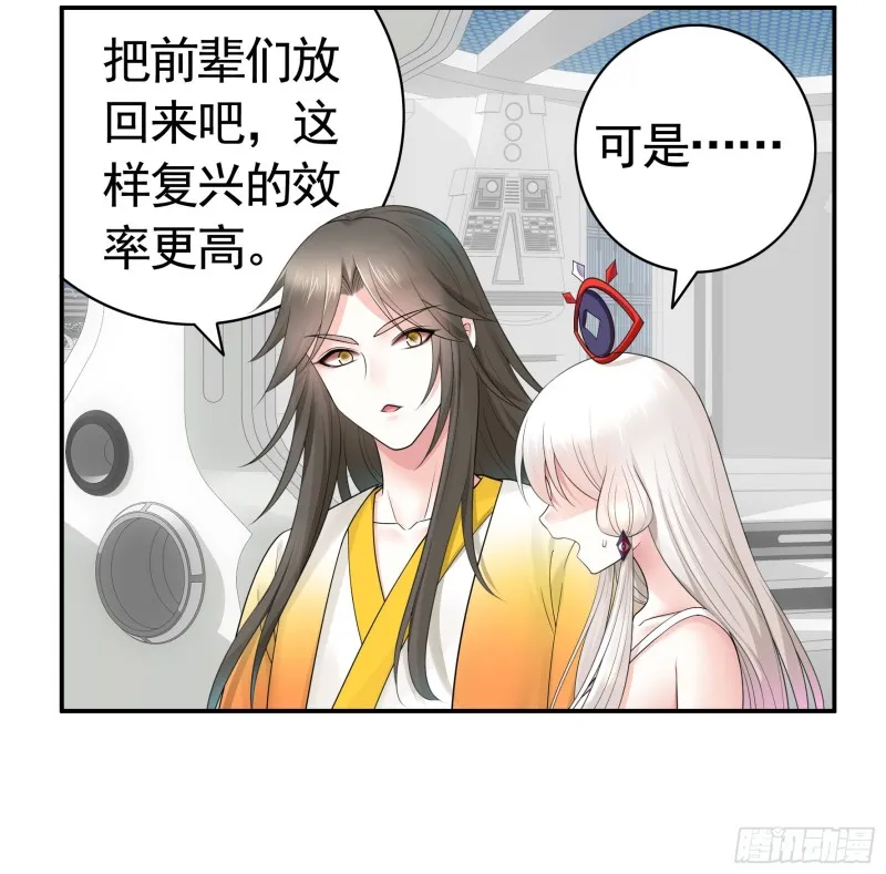 浪哥参战 第37页