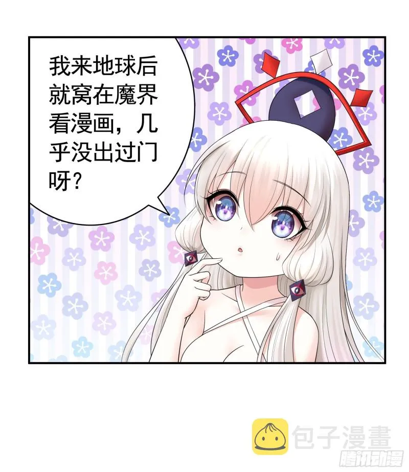 浪哥参战 第38页