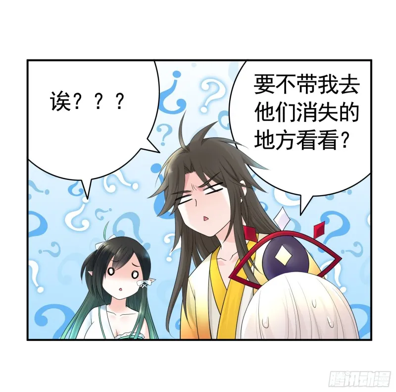 浪哥参战 第39页
