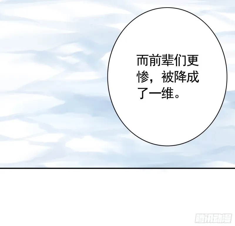 浪哥参战 第48页
