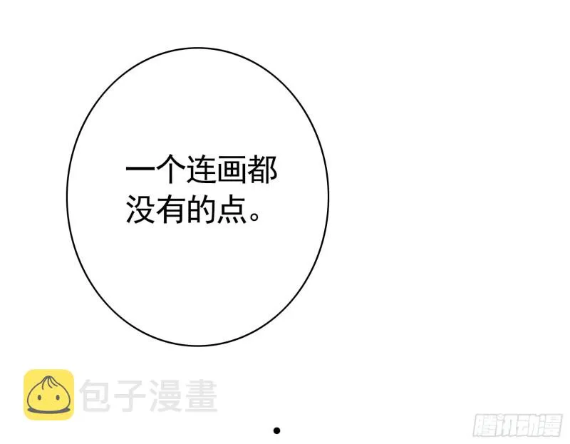 浪哥参战 第49页