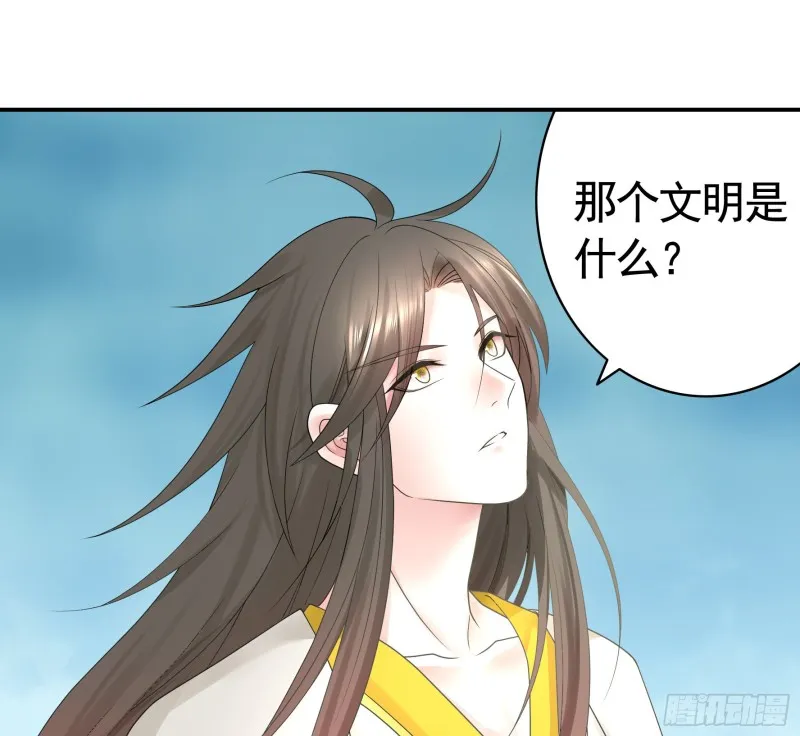 浪哥参战 第55页