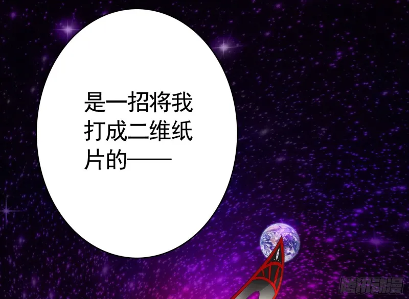 浪哥参战 第57页