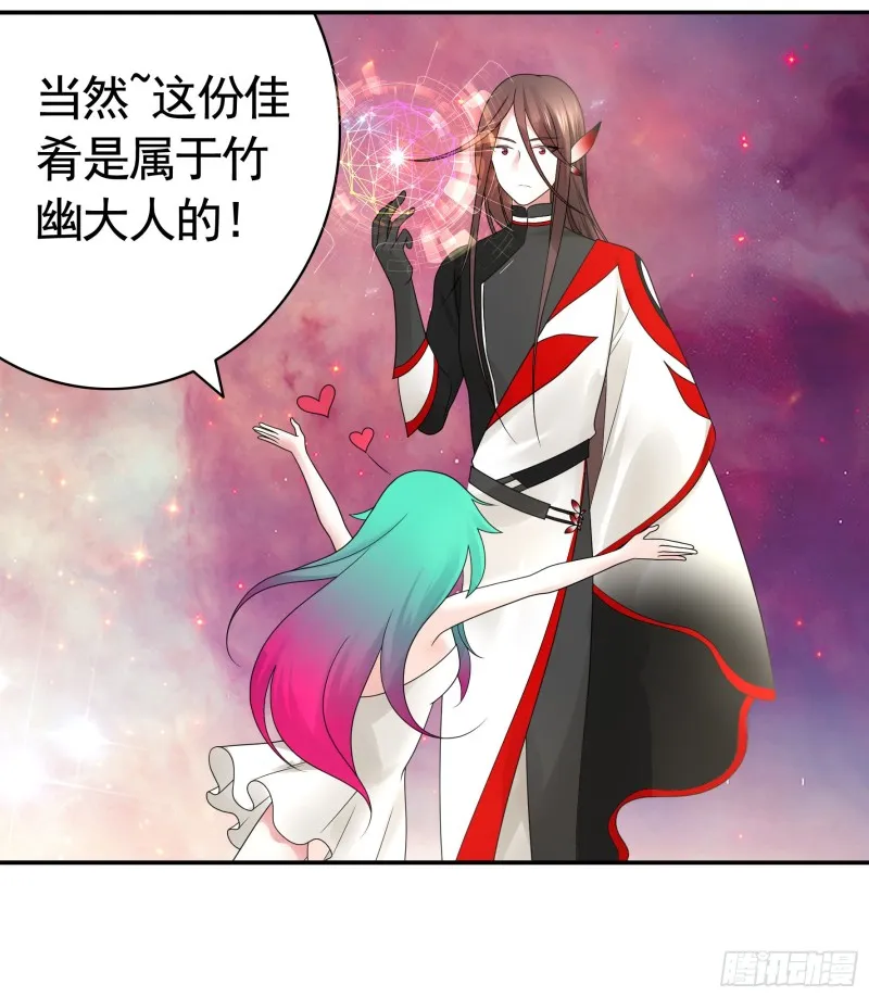 我全都要 第4页
